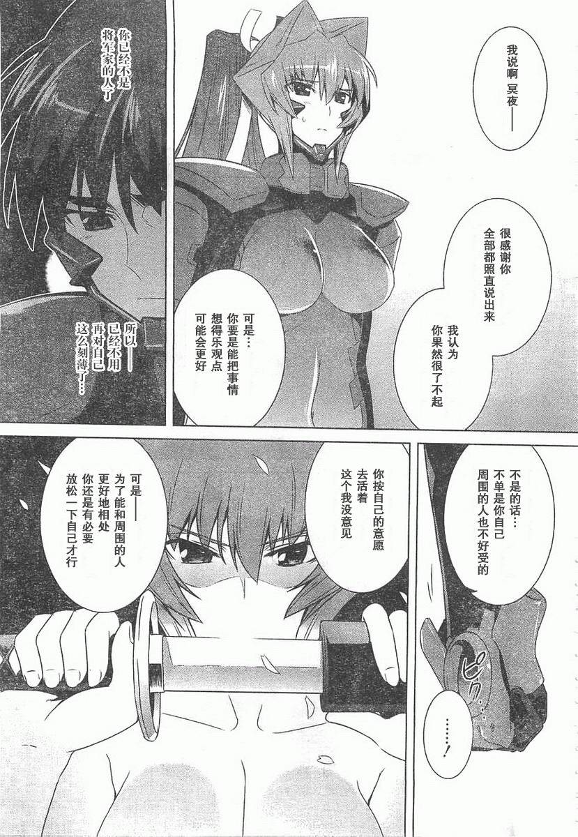 MUV-LUV(ALTERNATIVE) - 第58話 - 5