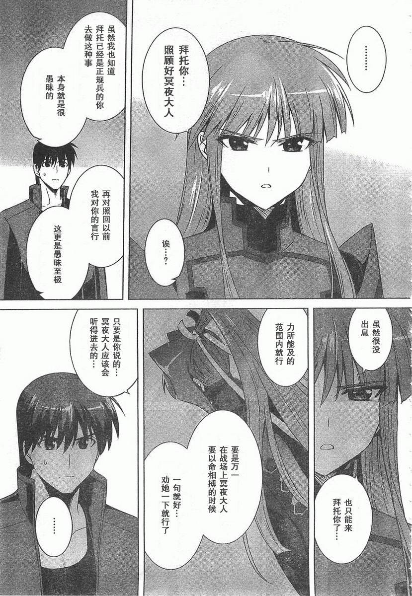 MUV-LUV(ALTERNATIVE) - 第58話 - 3