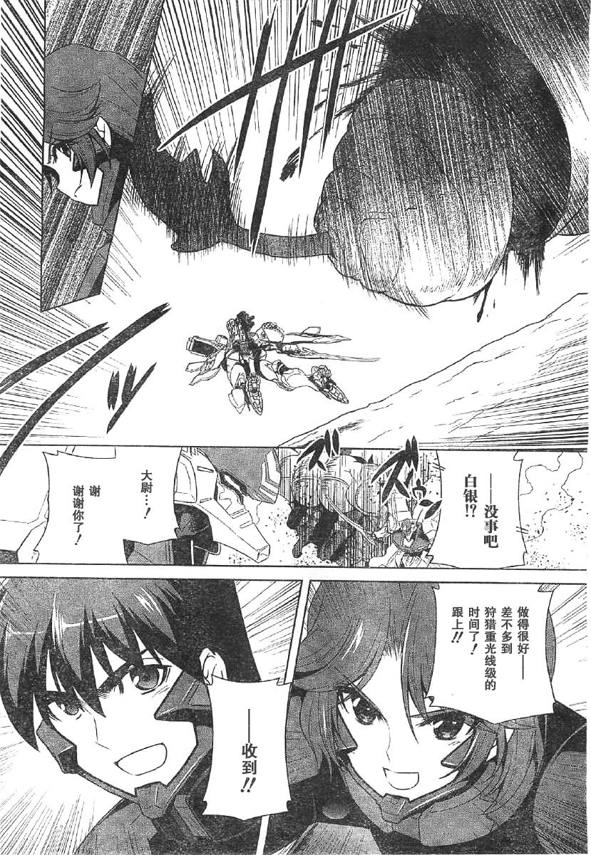 MUV-LUV(ALTERNATIVE) - 第62話 - 4