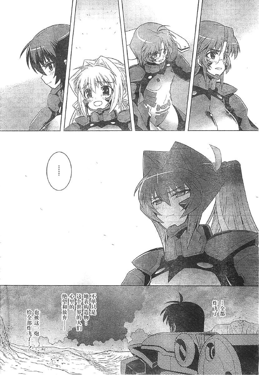 MUV-LUV(ALTERNATIVE) - 第62話 - 1