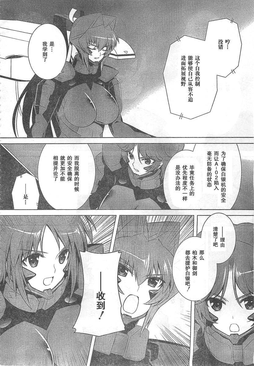 MUV-LUV(ALTERNATIVE) - 第64話 - 2