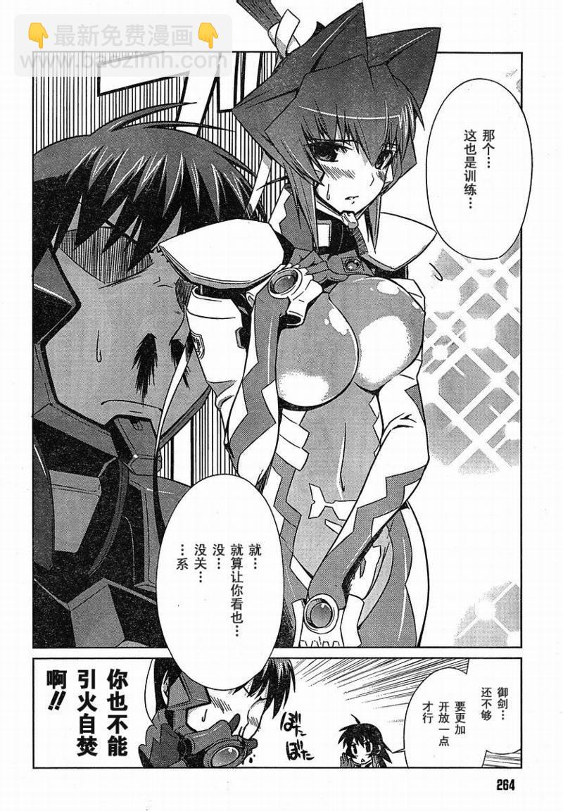 MUV-LUV(ALTERNATIVE) - 第08话 - 6