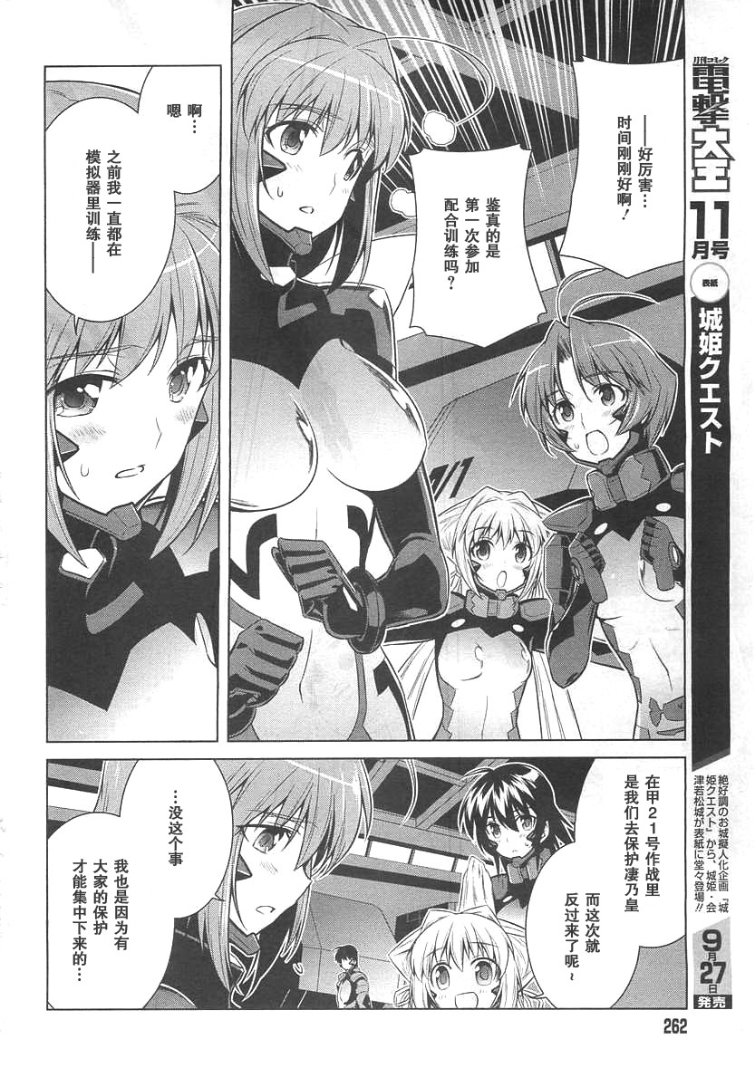 MUV-LUV(ALTERNATIVE) - 第72話 - 1