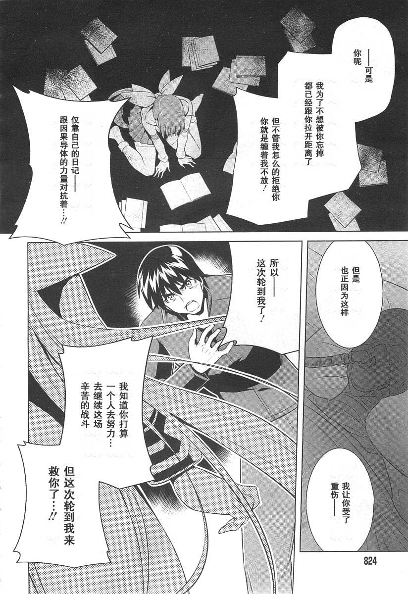 MUV-LUV(ALTERNATIVE) - 第74話 - 1