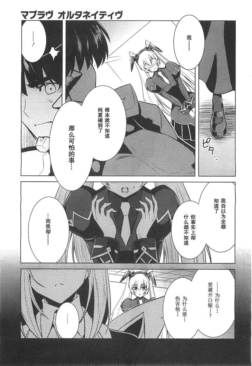 MUV-LUV(ALTERNATIVE) - 第76話 - 1