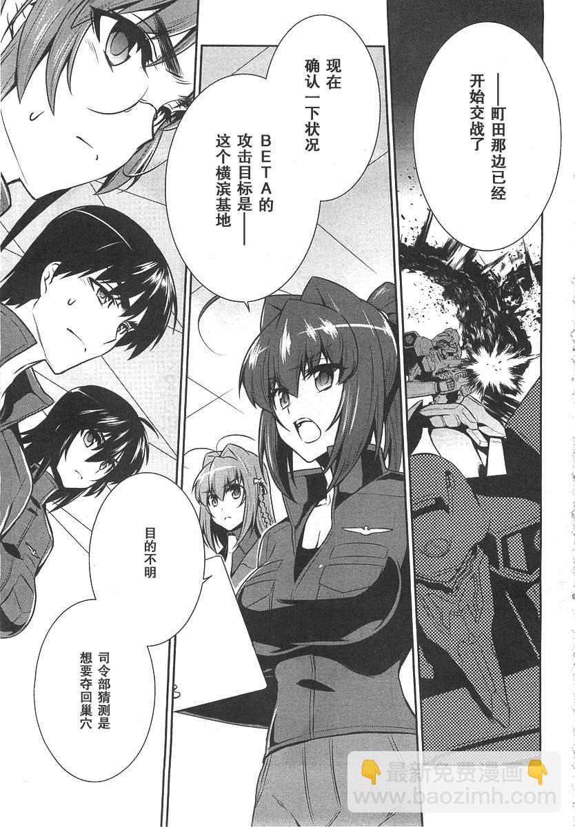 MUV-LUV(ALTERNATIVE) - 第76話 - 1