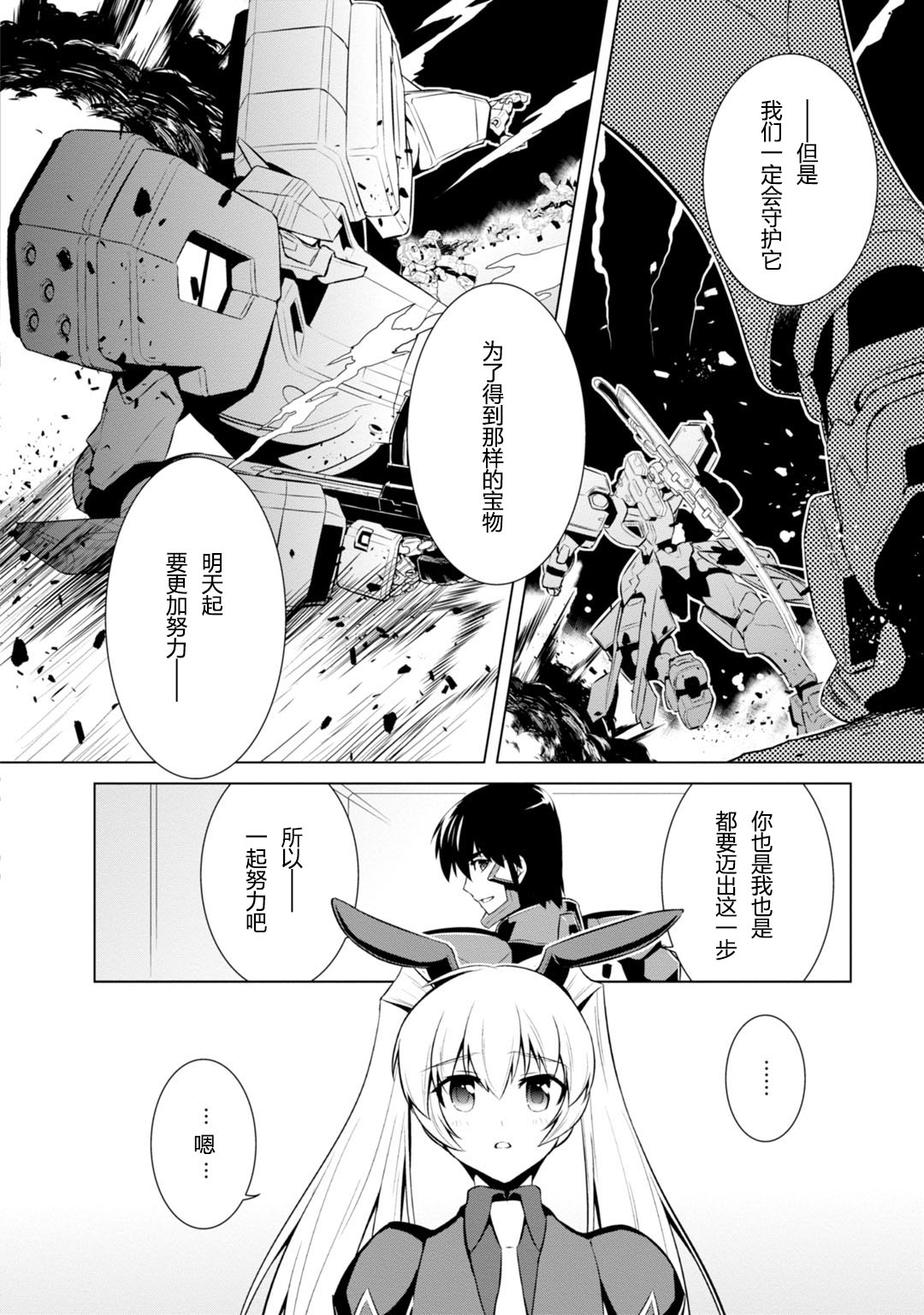 第76.5话7