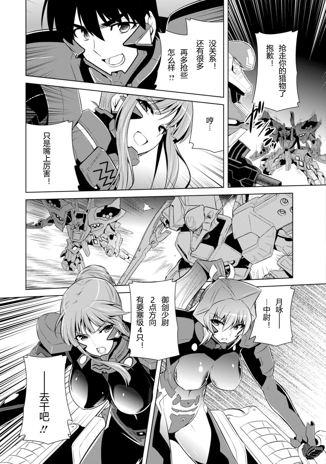 MUV-LUV(ALTERNATIVE) - 第78話 - 6