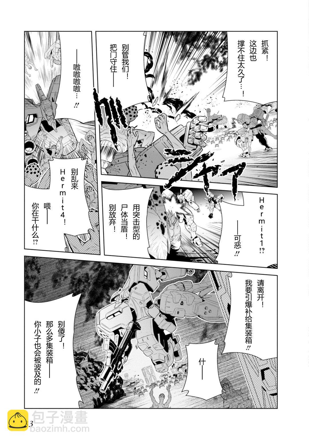 MUV-LUV(ALTERNATIVE) - 第78話 - 1