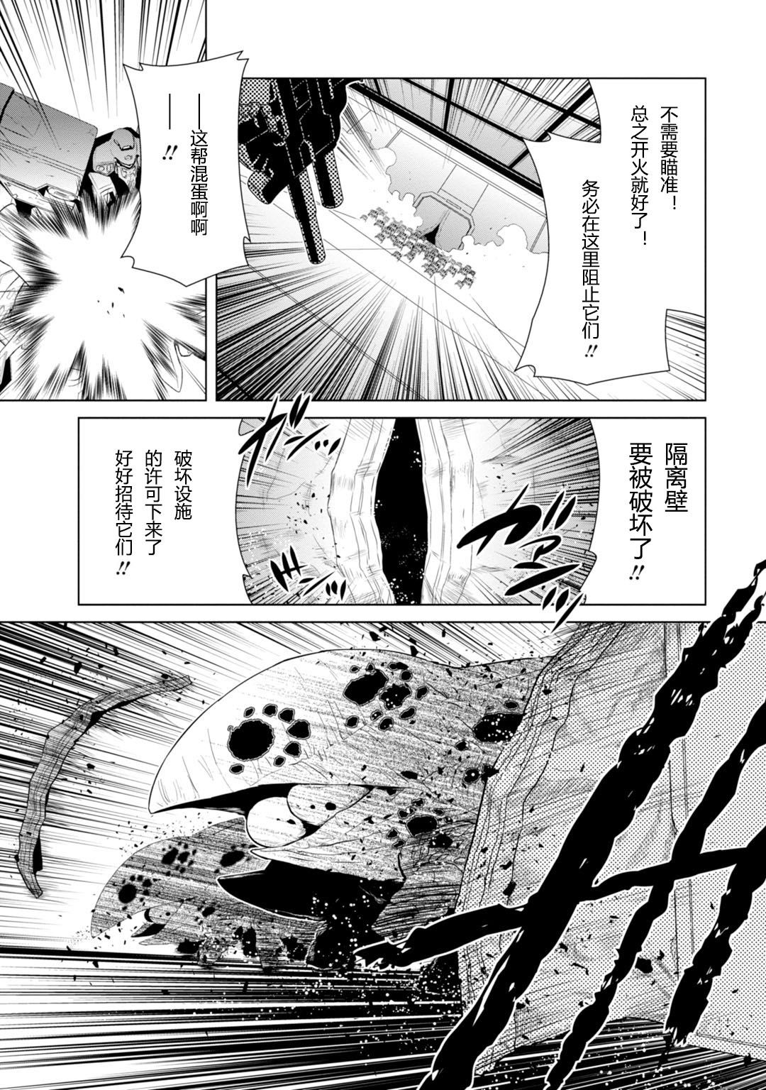 MUV-LUV(ALTERNATIVE) - 第78話 - 5