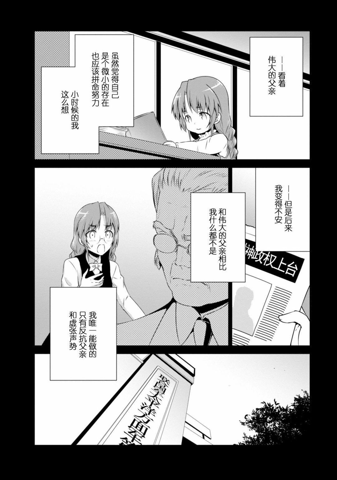 MUV-LUV(ALTERNATIVE) - 第92話 - 4