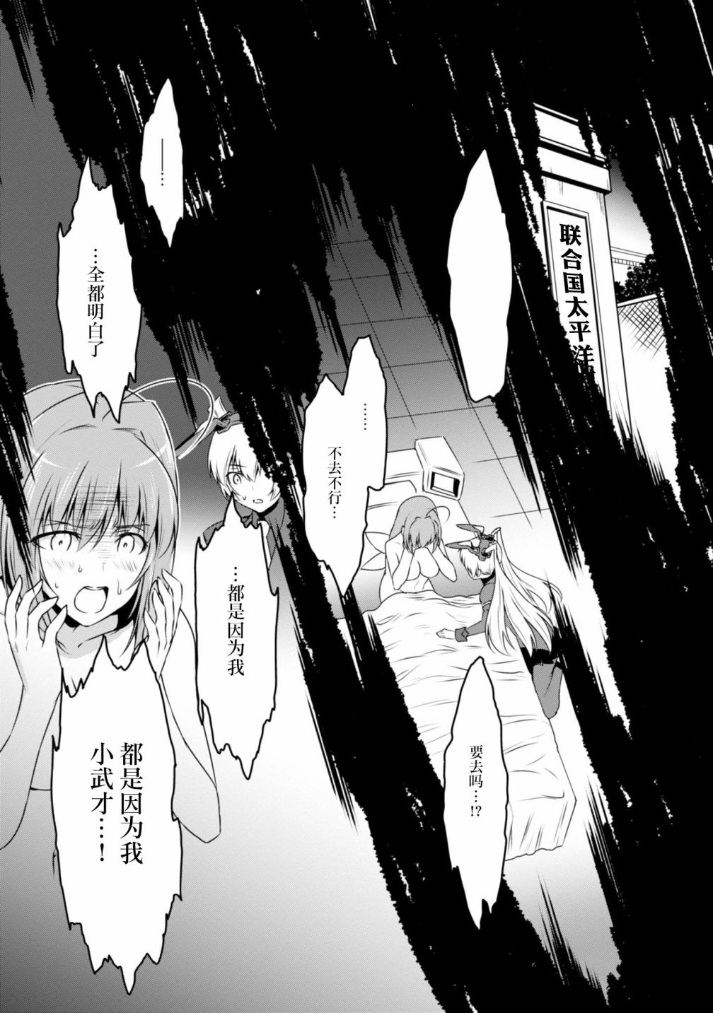 MUV-LUV(ALTERNATIVE) - 第96話 - 5