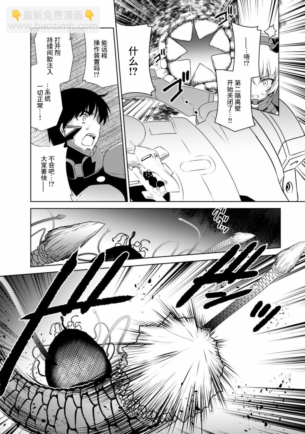 MUV-LUV(ALTERNATIVE) - 第96話 - 5
