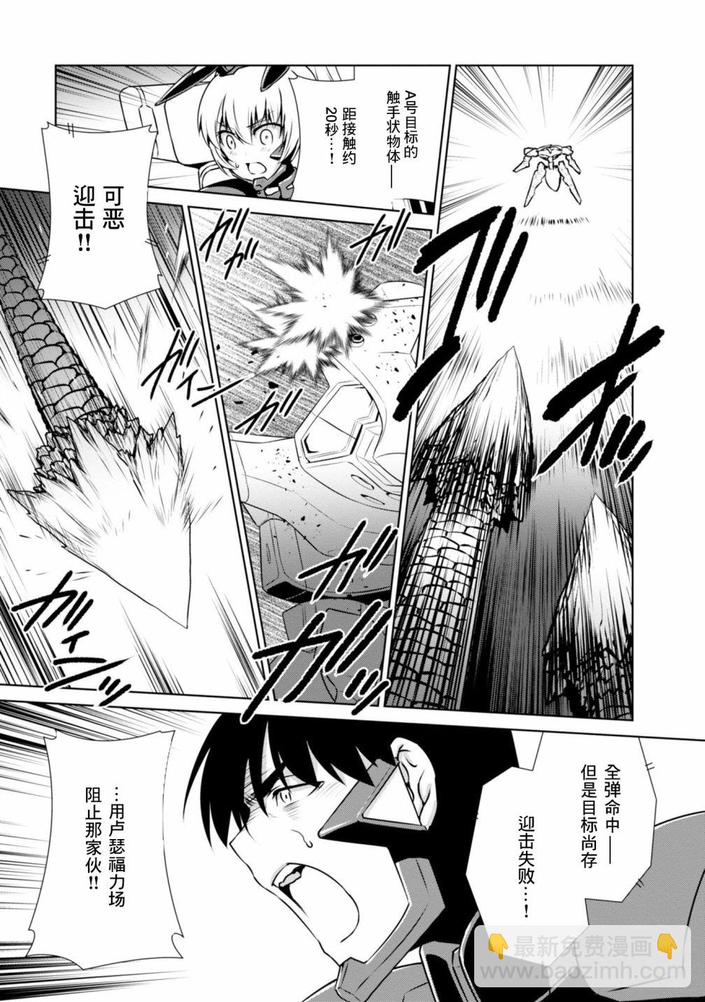 MUV-LUV(ALTERNATIVE) - 第96話 - 1