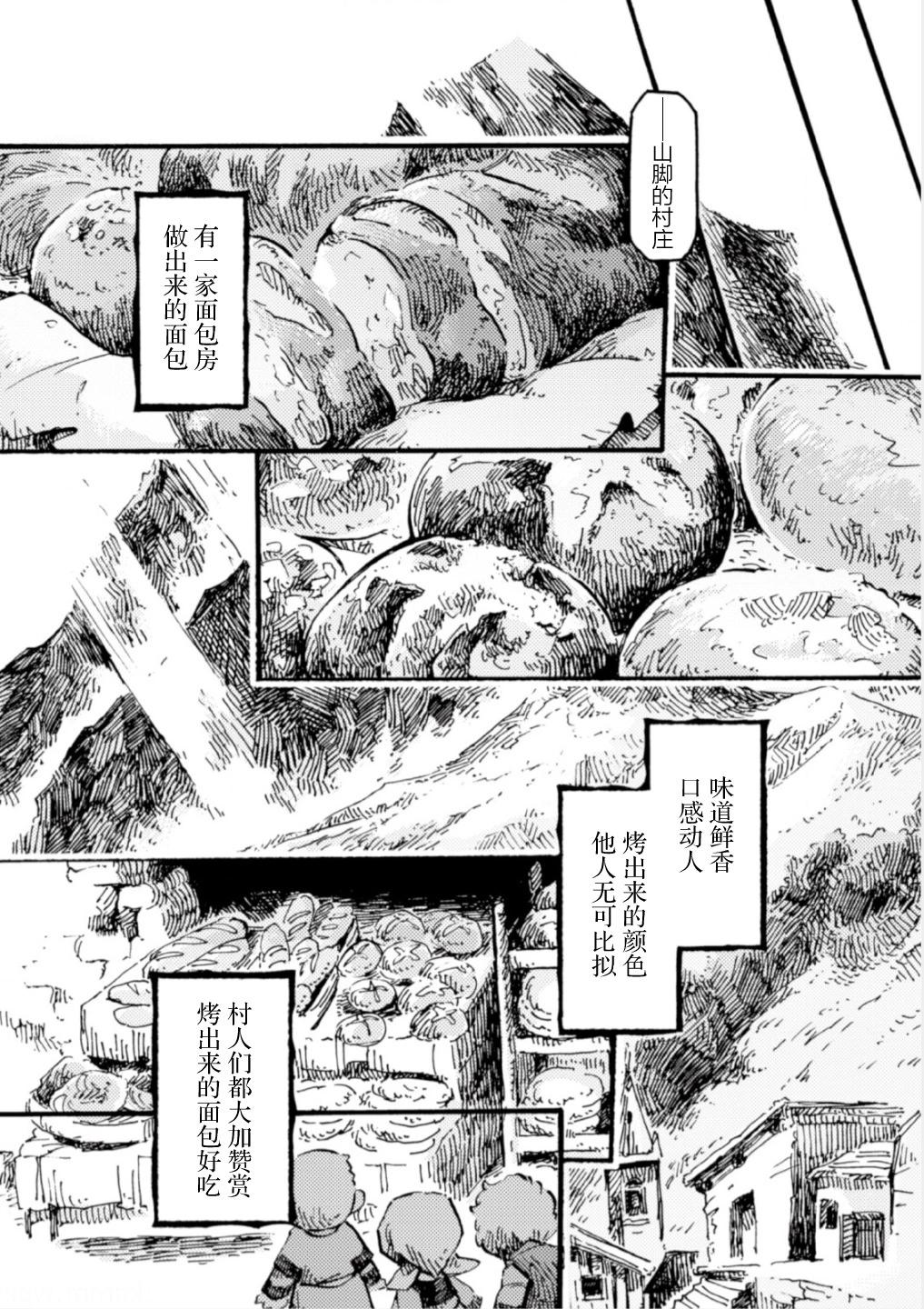 牧羊兄妹 沃爾和尤夫 - 第04話 - 5