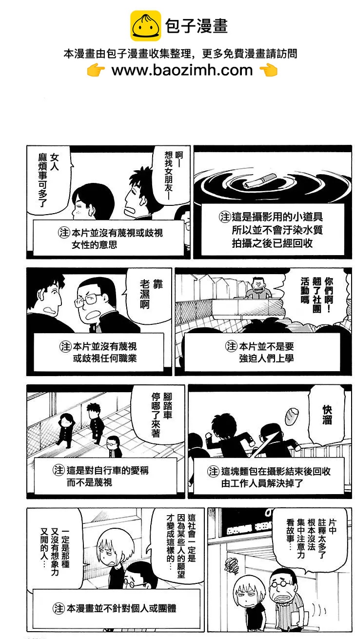 木曜日的弗羅多 - 別冊41回 - 1