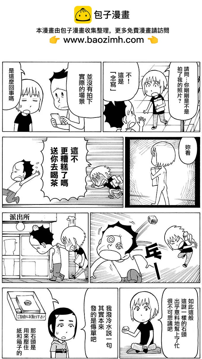 木曜日的弗羅多 - 第333回 - 1