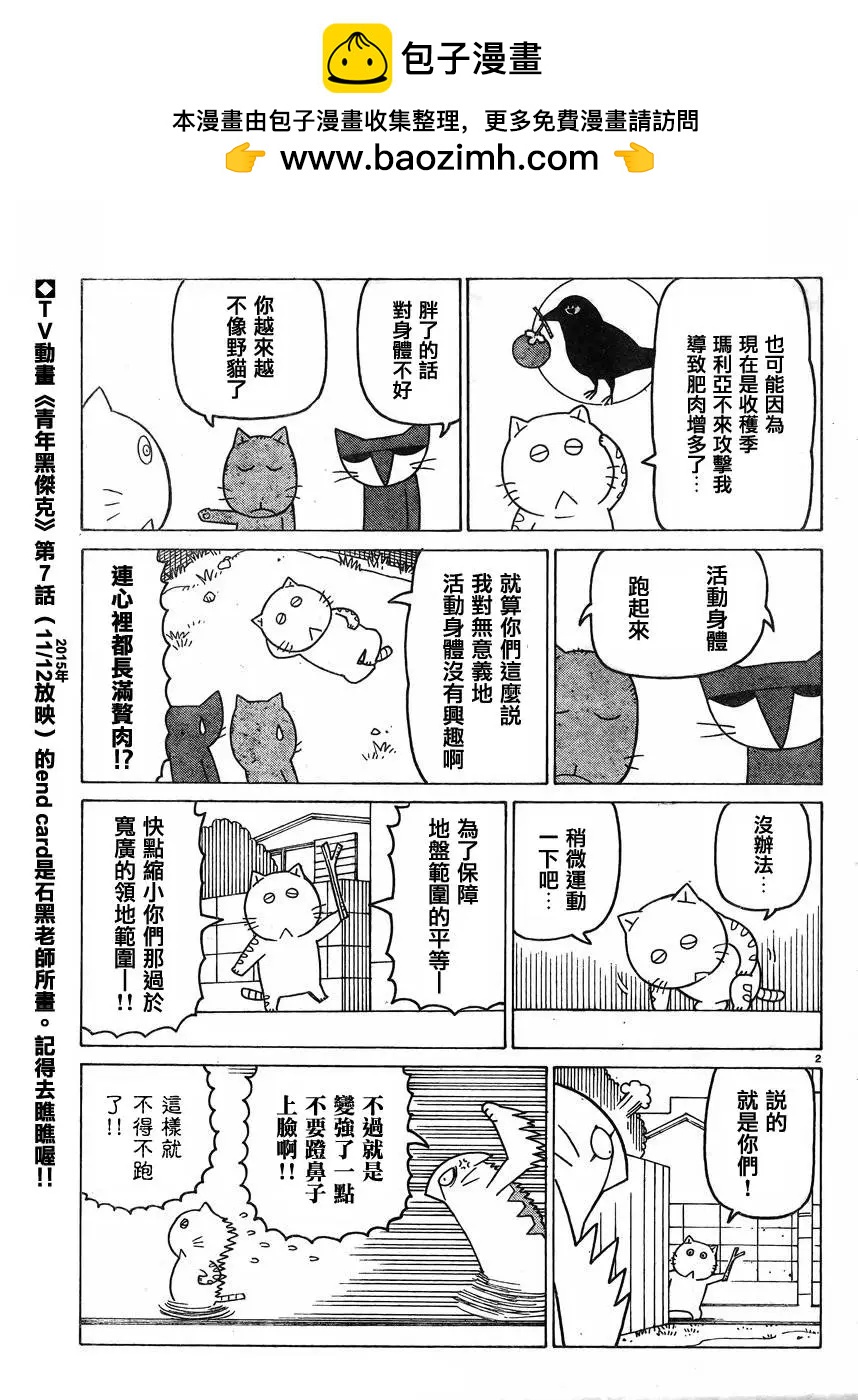 木曜日的弗羅多 - 第339回 - 1