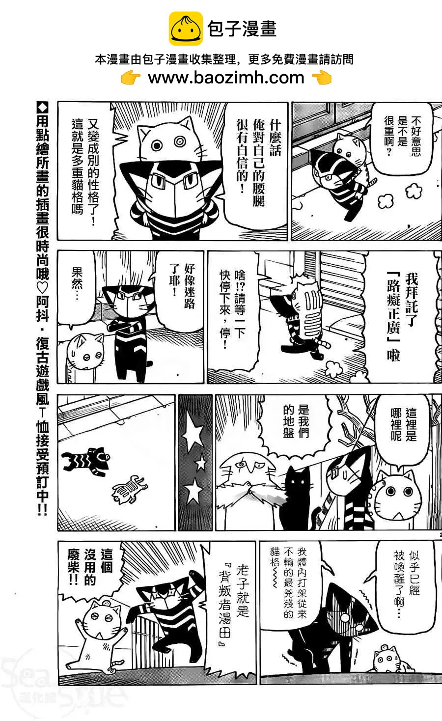 木曜日的弗羅多 - 第251回 - 1