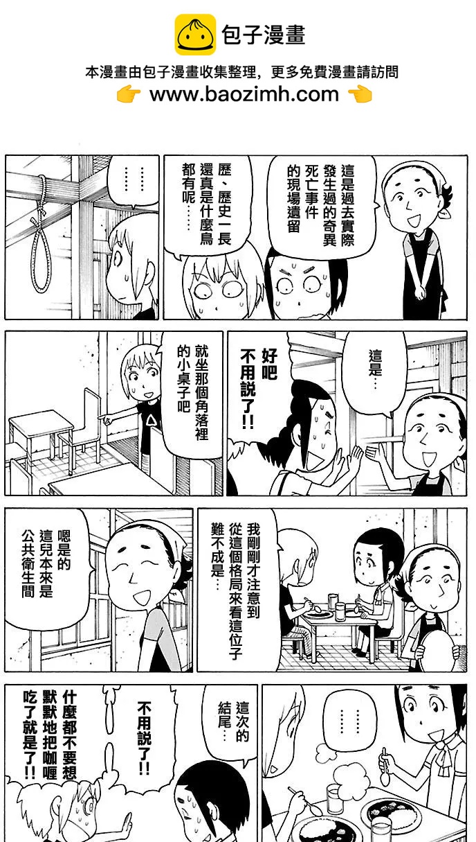 木曜日的弗羅多 - 別冊50回 - 1