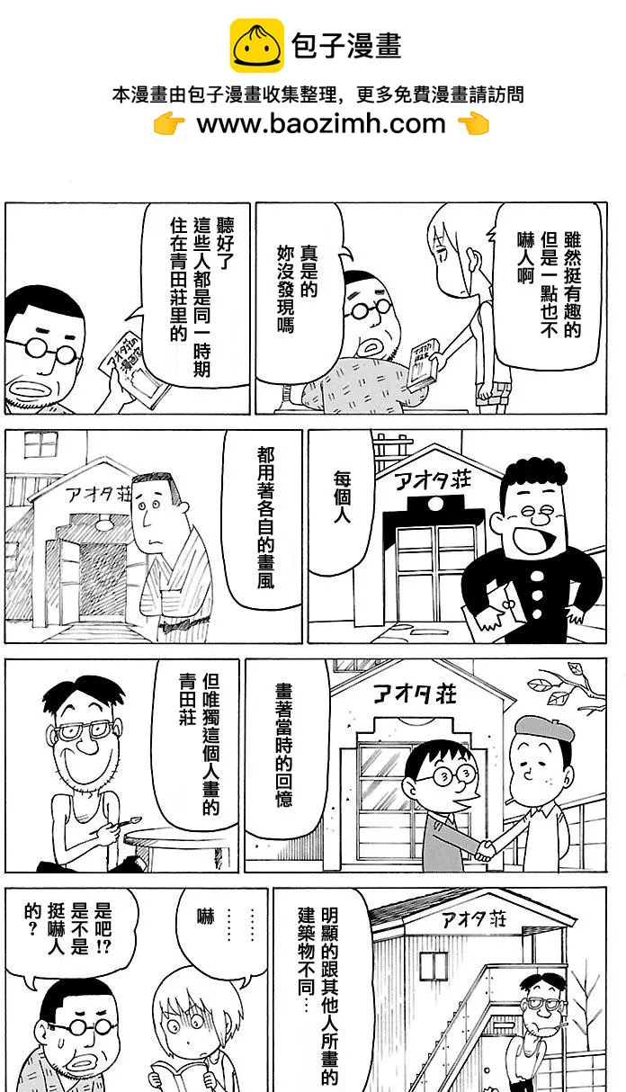 木曜日的弗羅多 - 別冊52回 - 1