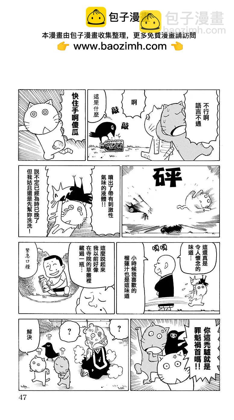 木曜日的弗羅多 - 第412話 - 1