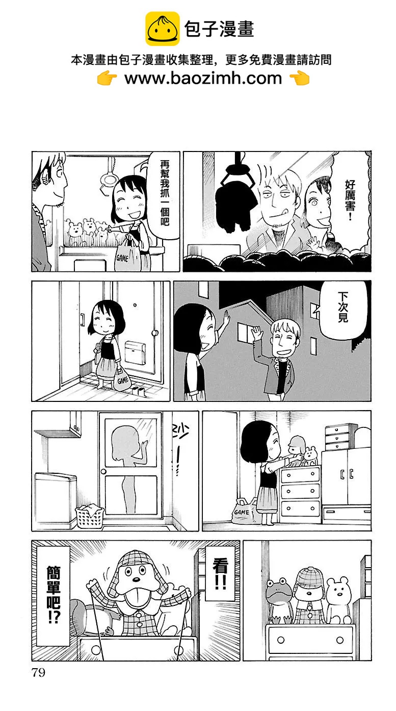 木曜日的弗羅多 - 別冊61話 - 1