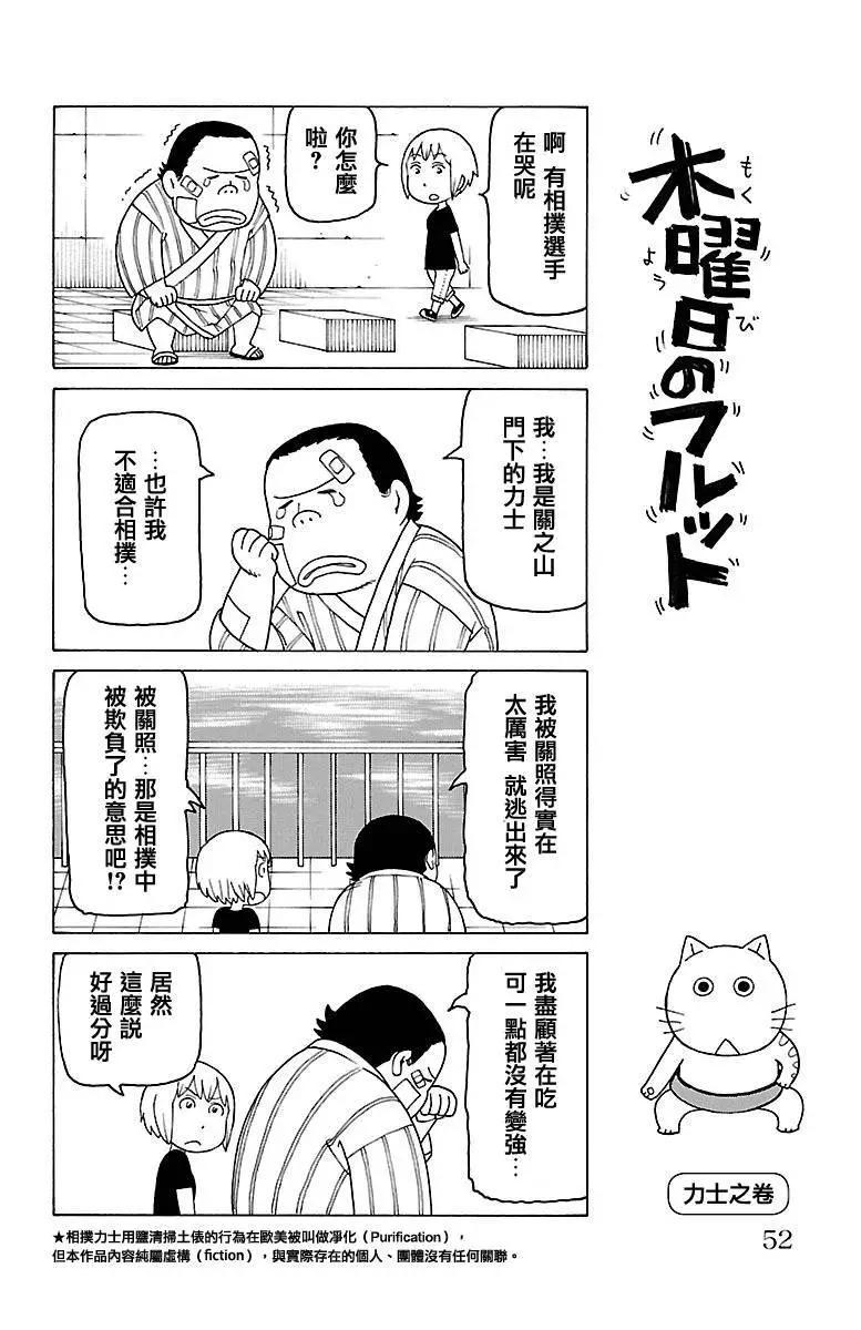 木曜日的弗羅多 - 第416話 - 1