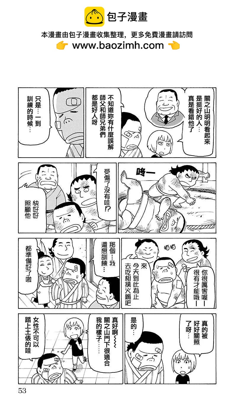 木曜日的弗羅多 - 第416話 - 1