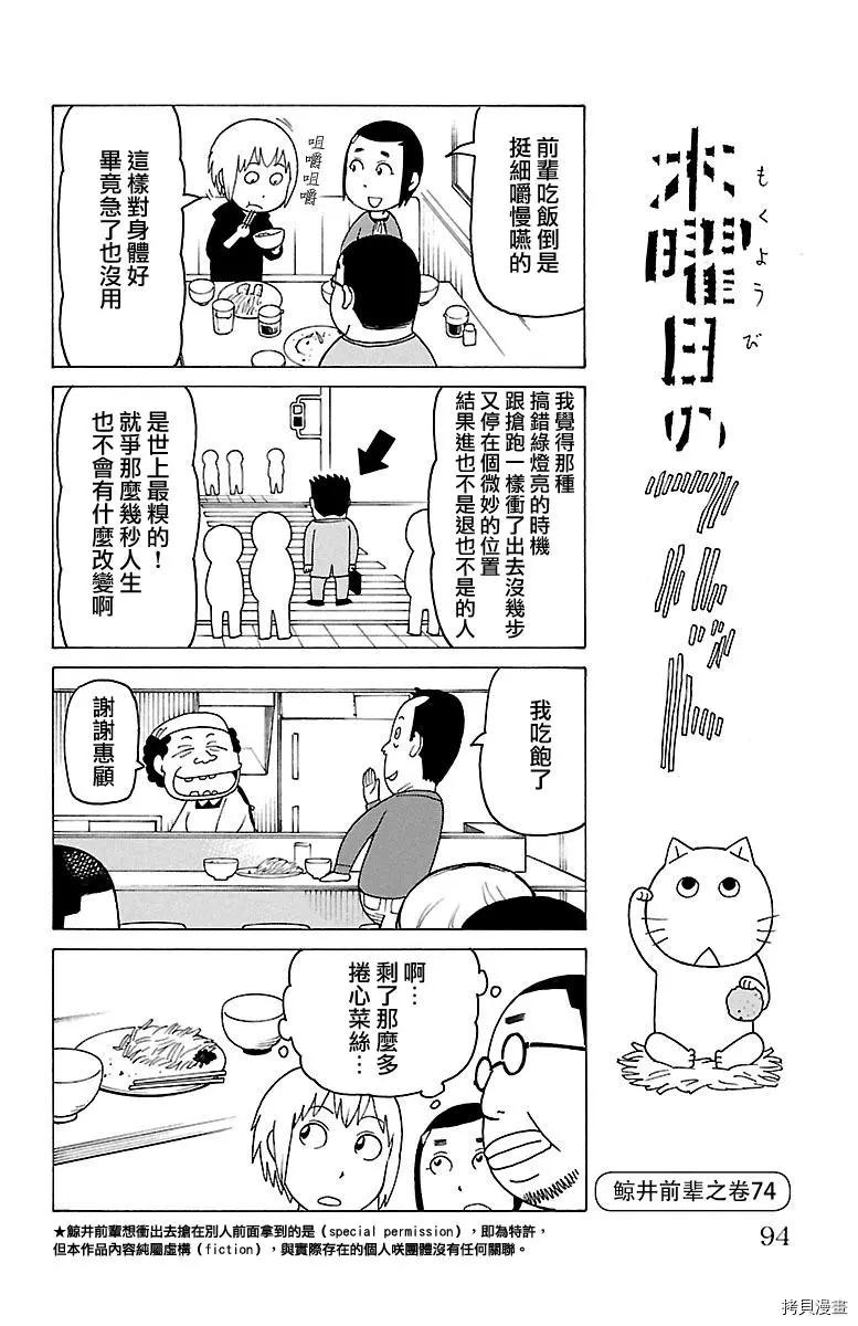 木曜日的弗羅多 - 第431話 - 1