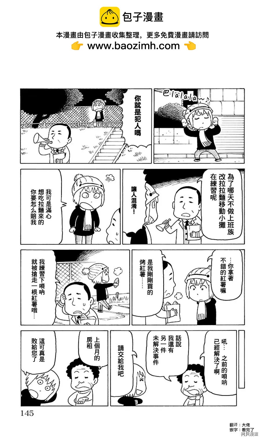 木曜日的弗羅多 - 第450話 - 1