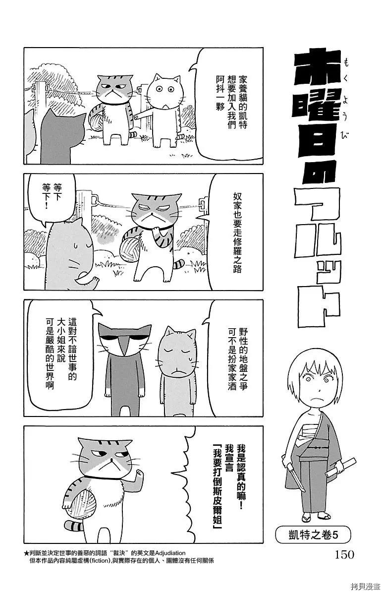 木曜日的弗羅多 - 第456話 - 1