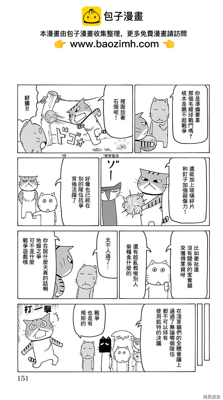 木曜日的弗羅多 - 第456話 - 1