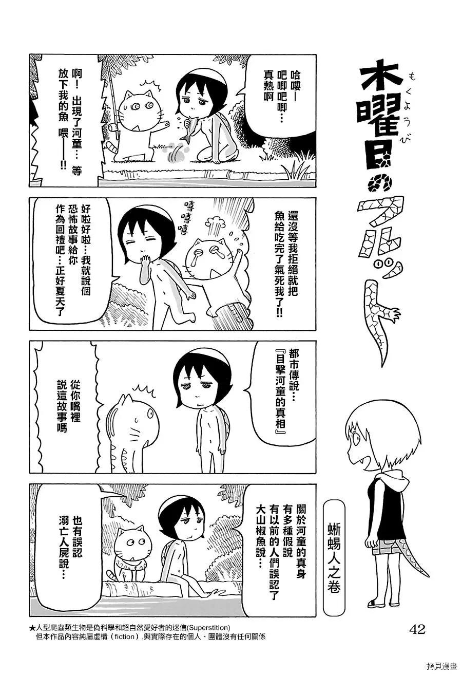 木曜日的弗羅多 - 第470話 - 1