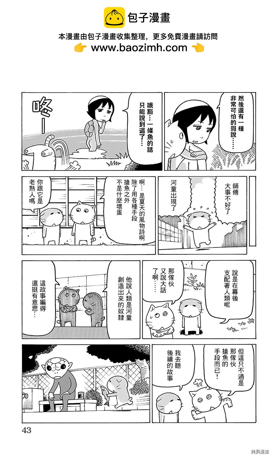 木曜日的弗羅多 - 第470話 - 1