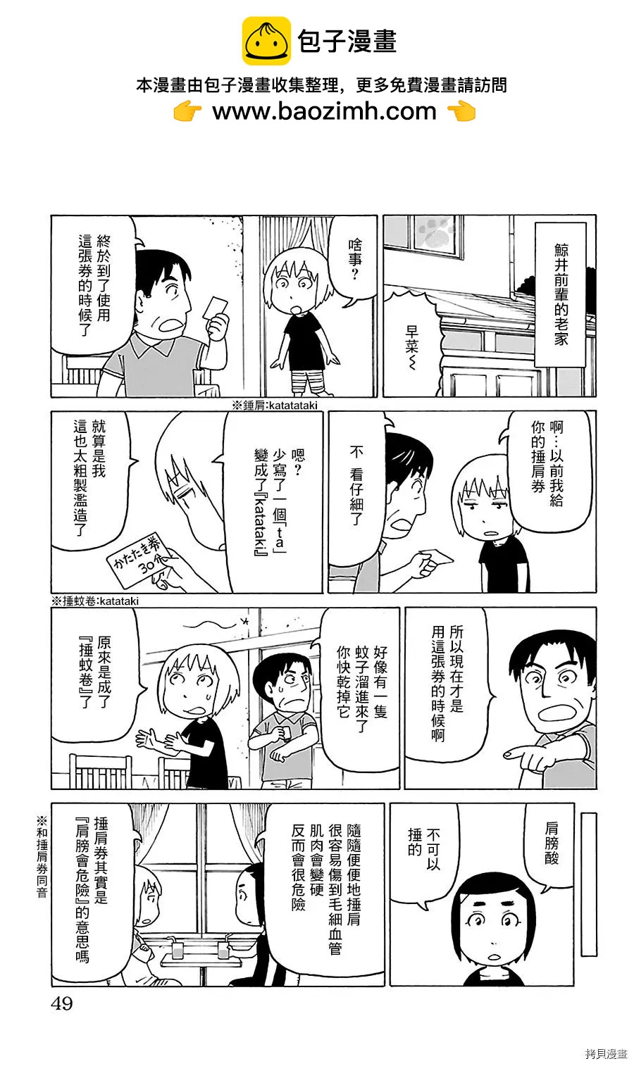 木曜日的弗羅多 - 第474話 - 1