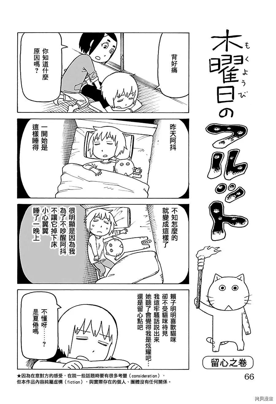 木曜日的弗羅多 - 第482話 - 1