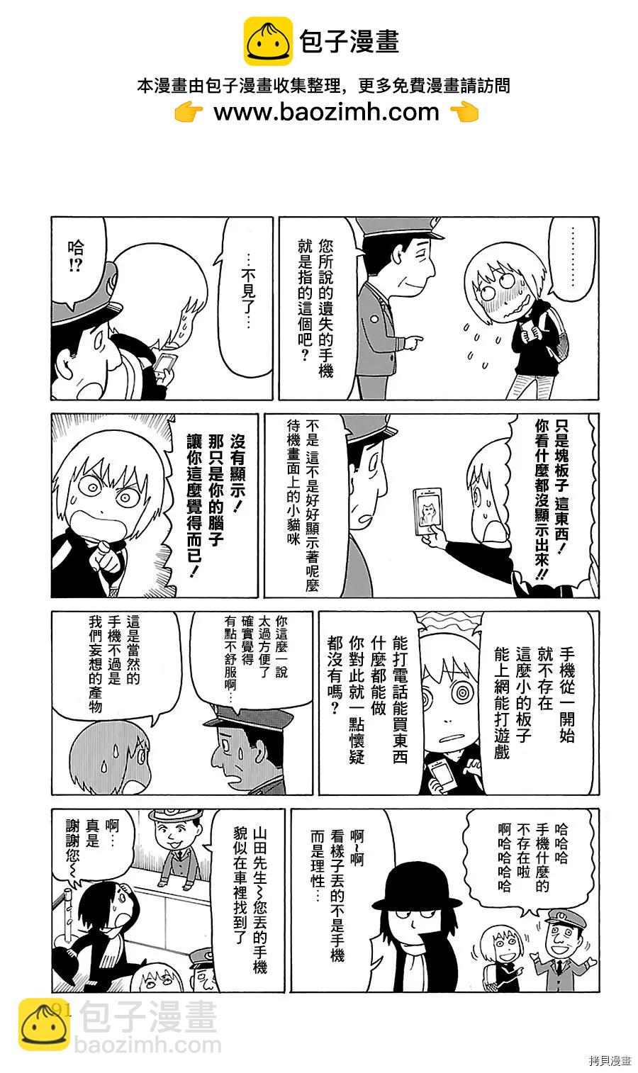 木曜日的弗羅多 - 第492話 - 1