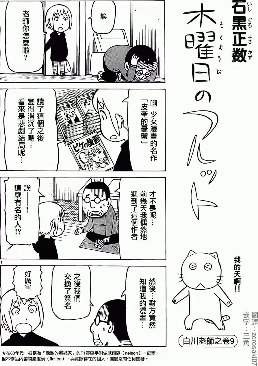 木曜日的弗羅多 - 第263回 - 1