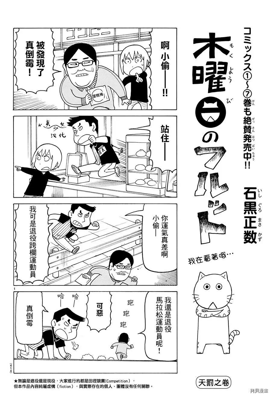 木曜日的弗羅多 - 第500話 - 1