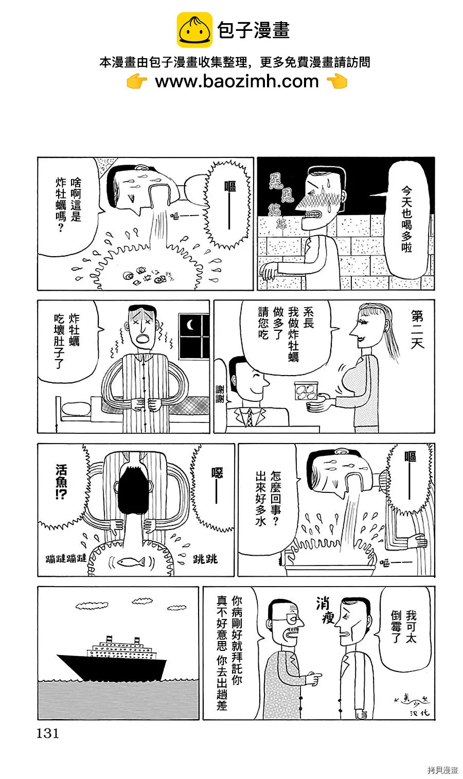 木曜日的弗羅多 - 第513話 - 1
