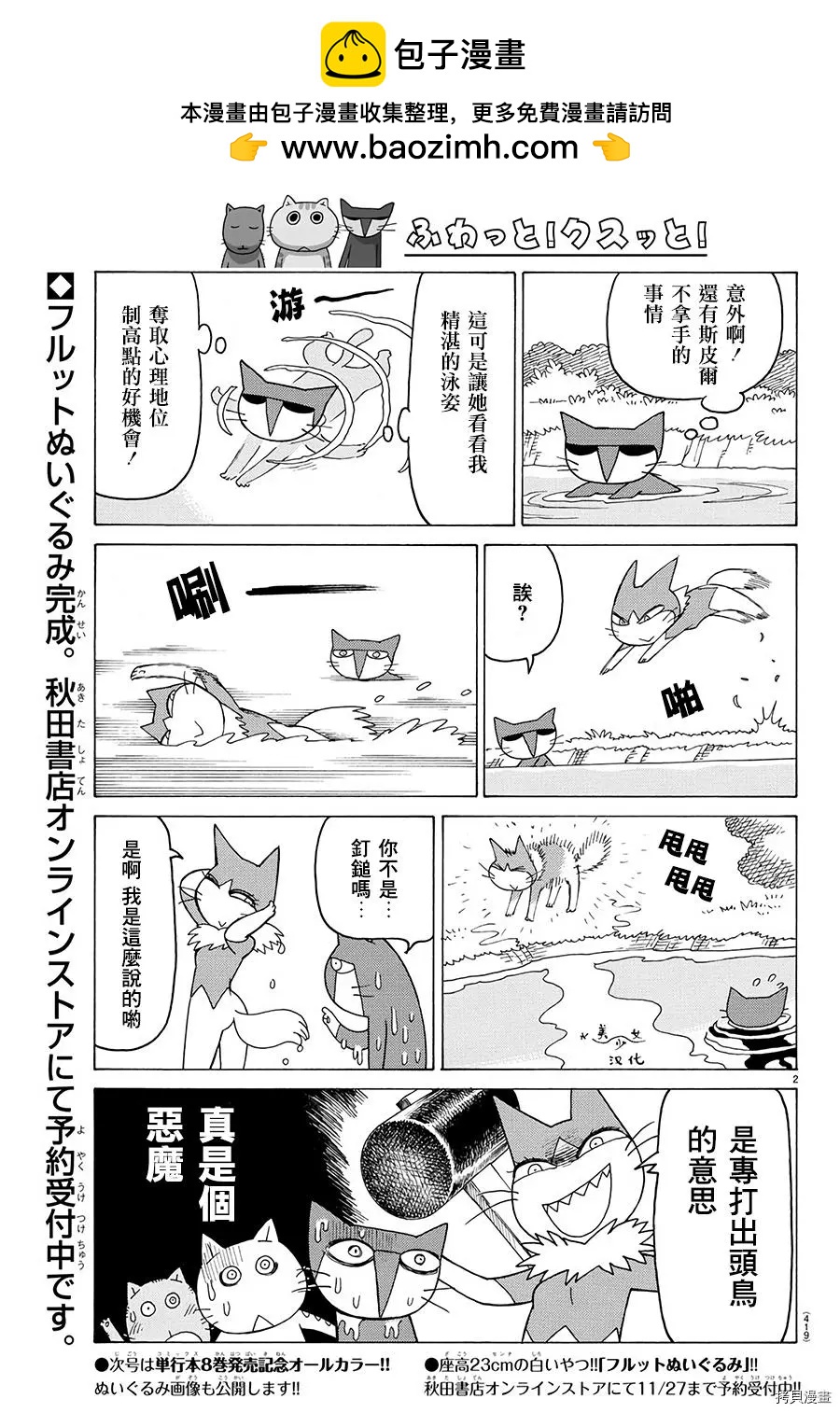 木曜日的弗羅多 - 第533話 - 1