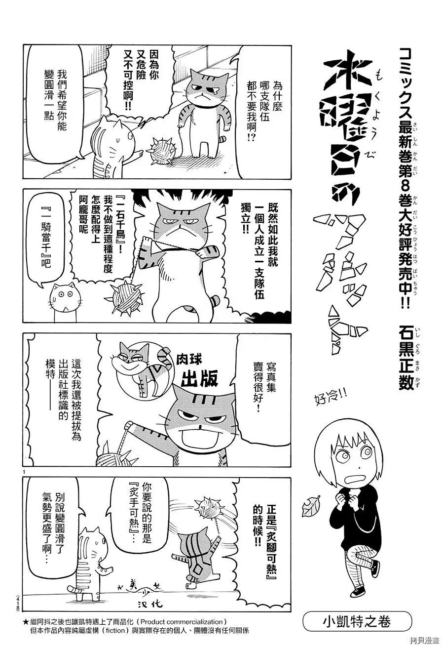 木曜日的弗羅多 - 第535話 - 1