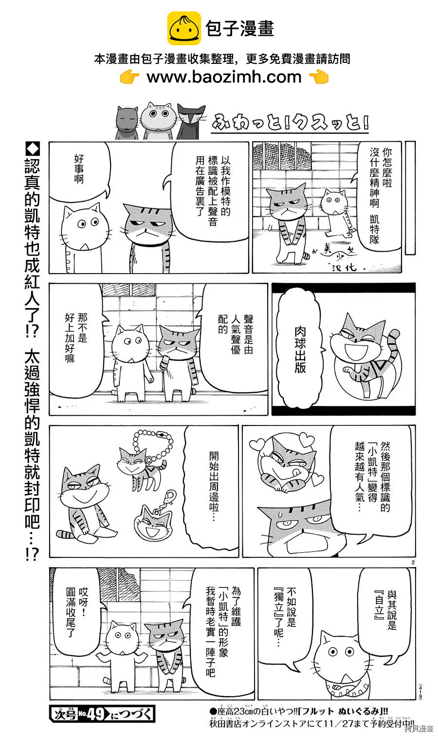 木曜日的弗羅多 - 第535話 - 1