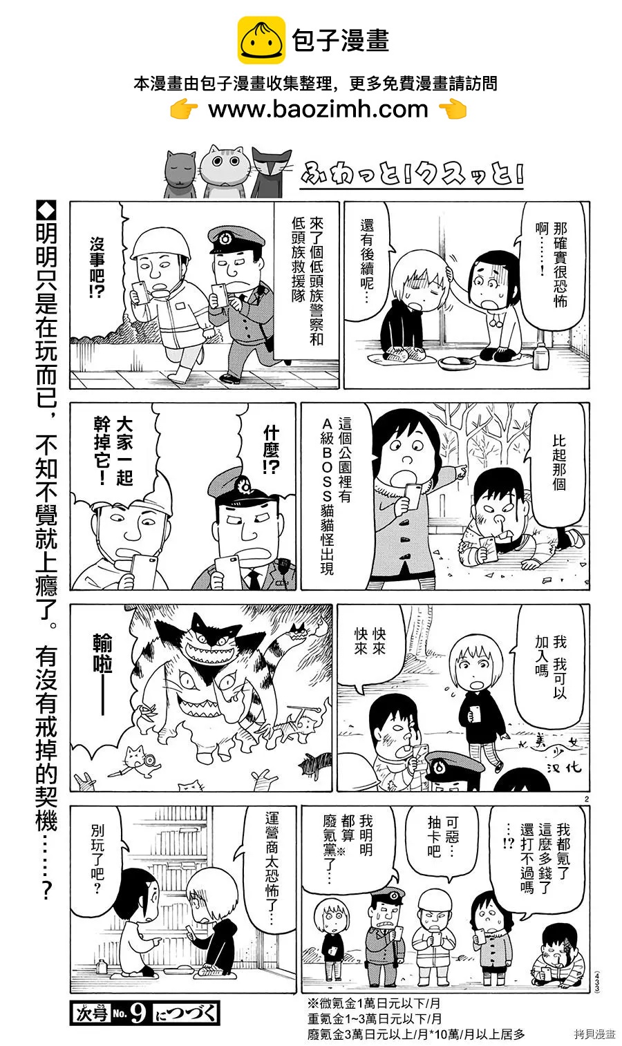 木曜日的弗羅多 - 第545話 - 1