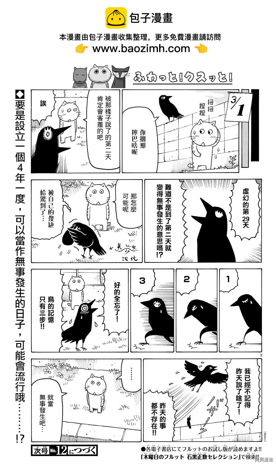 木曜日的弗羅多 - 第548話 - 1
