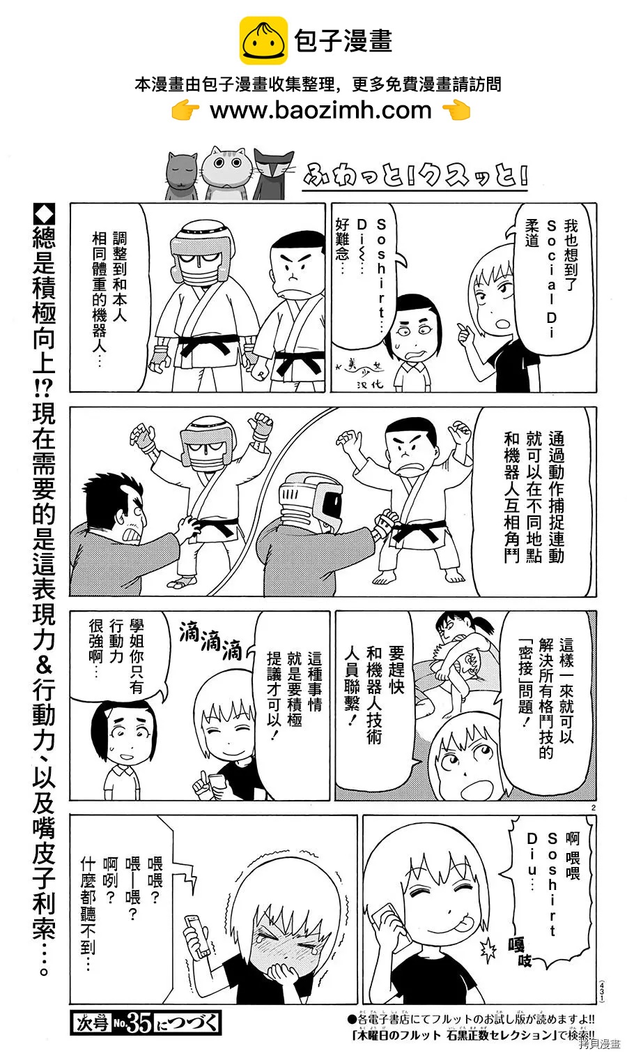 木曜日的弗羅多 - 第570話 - 1