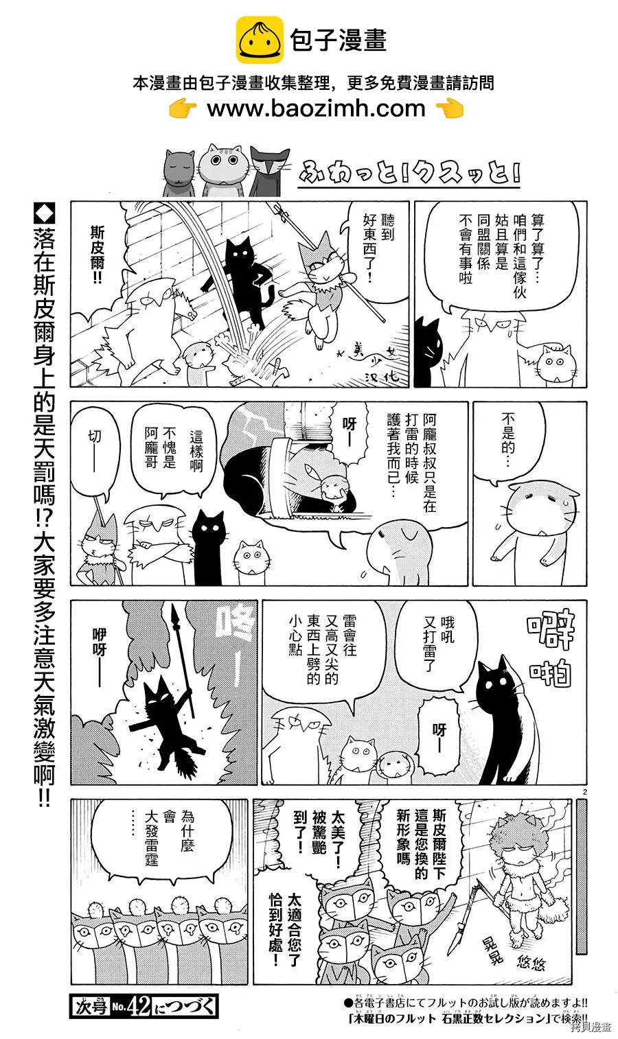 木曜日的弗羅多 - 第576話 - 1