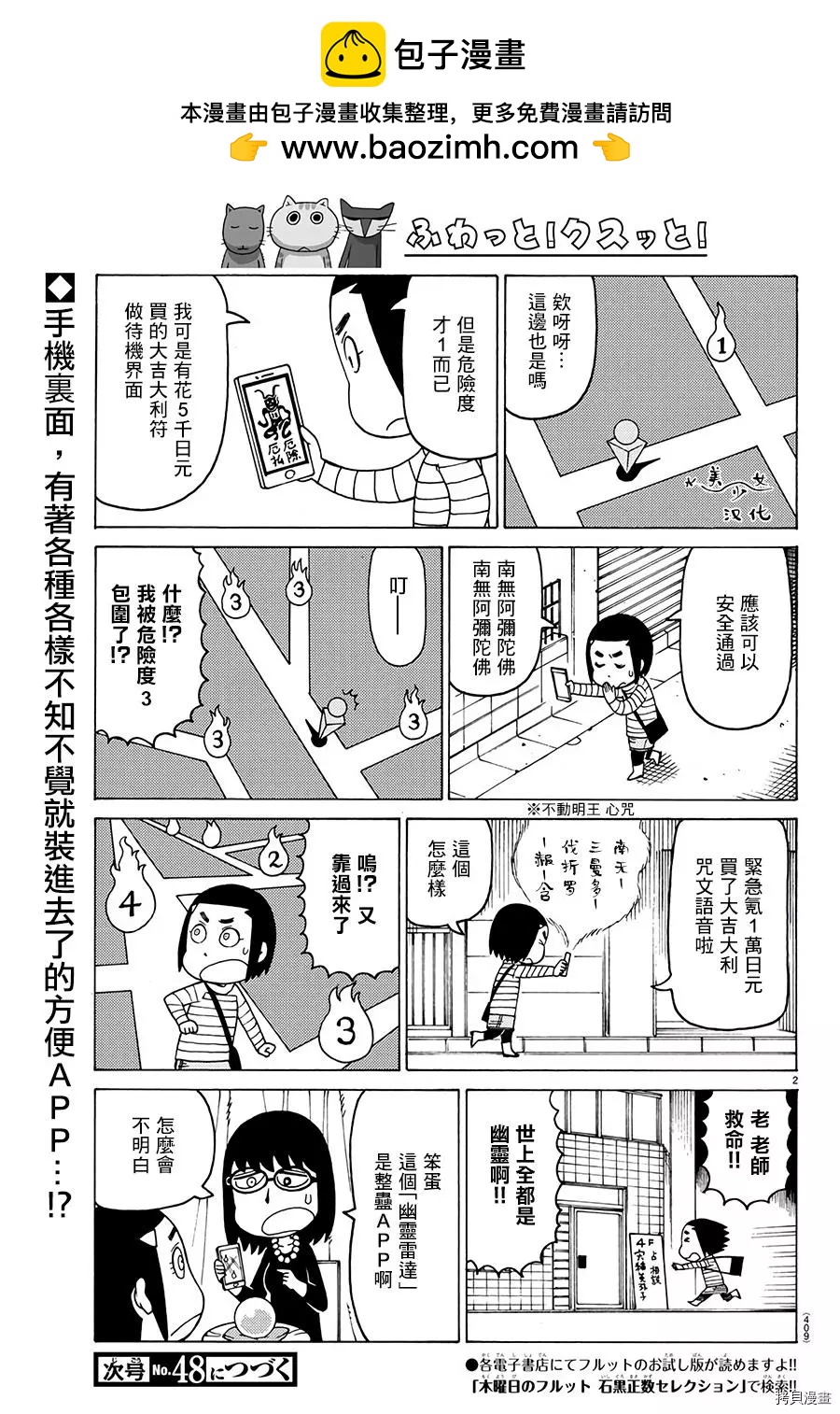 木曜日的弗羅多 - 第582話 - 1