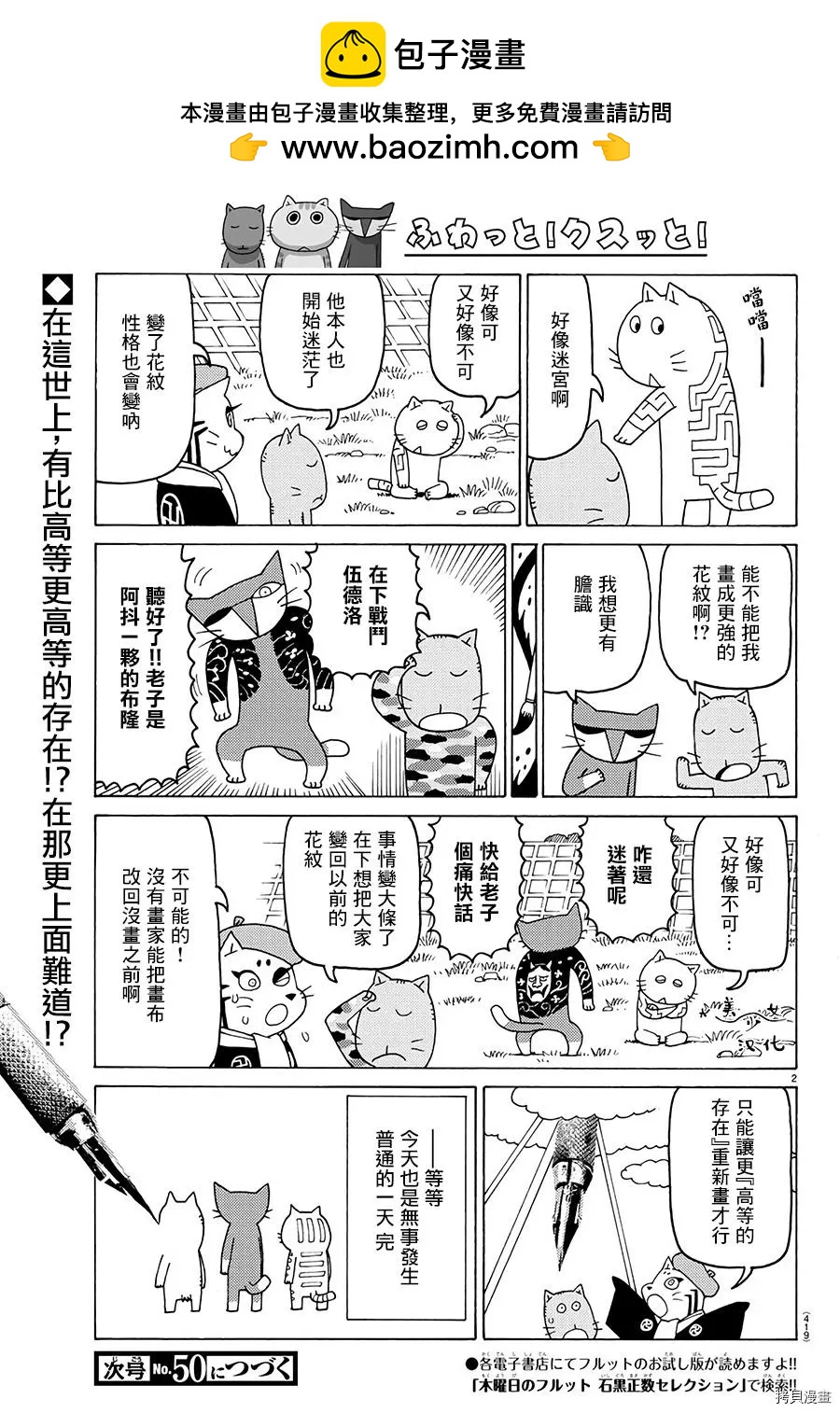 木曜日的弗羅多 - 第584話 - 1
